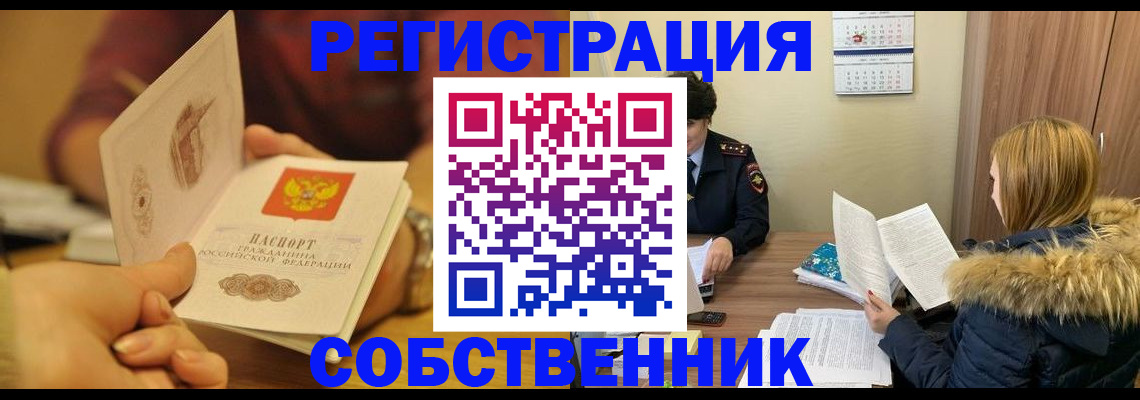миграционный учет в Сатке