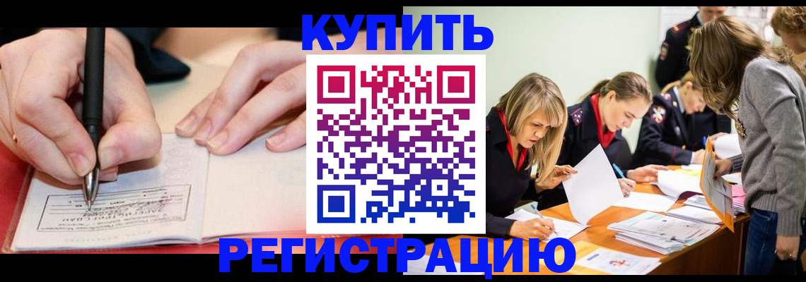 прописка паспорт в Сатке
