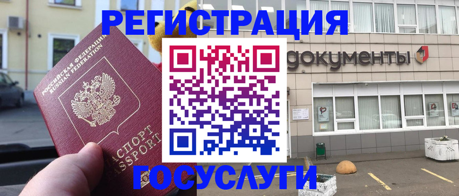 регистрация в Сатке