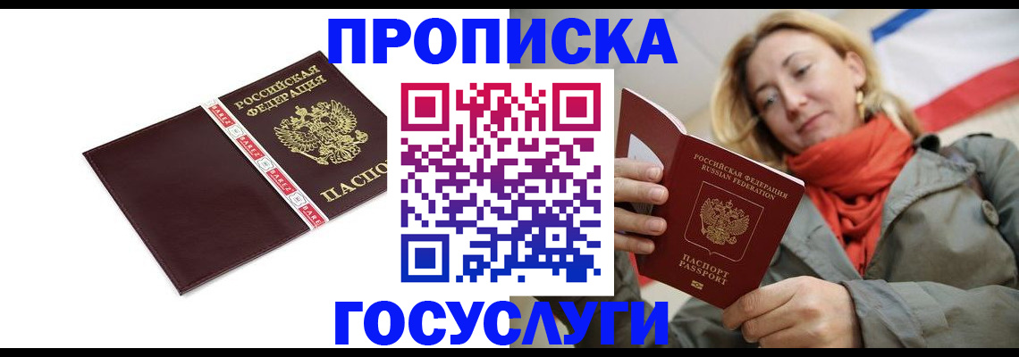 временная регистрация собственник в Сатке
