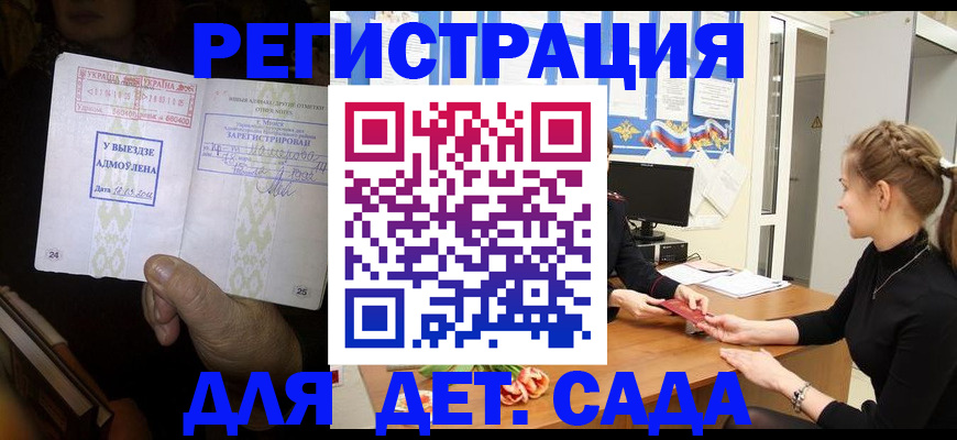 прописка для кредита в Сатке